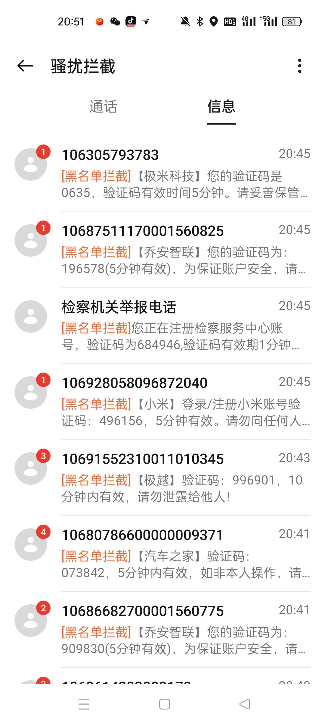 我真服了,第一见到BUG不处理,短信轰炸 3