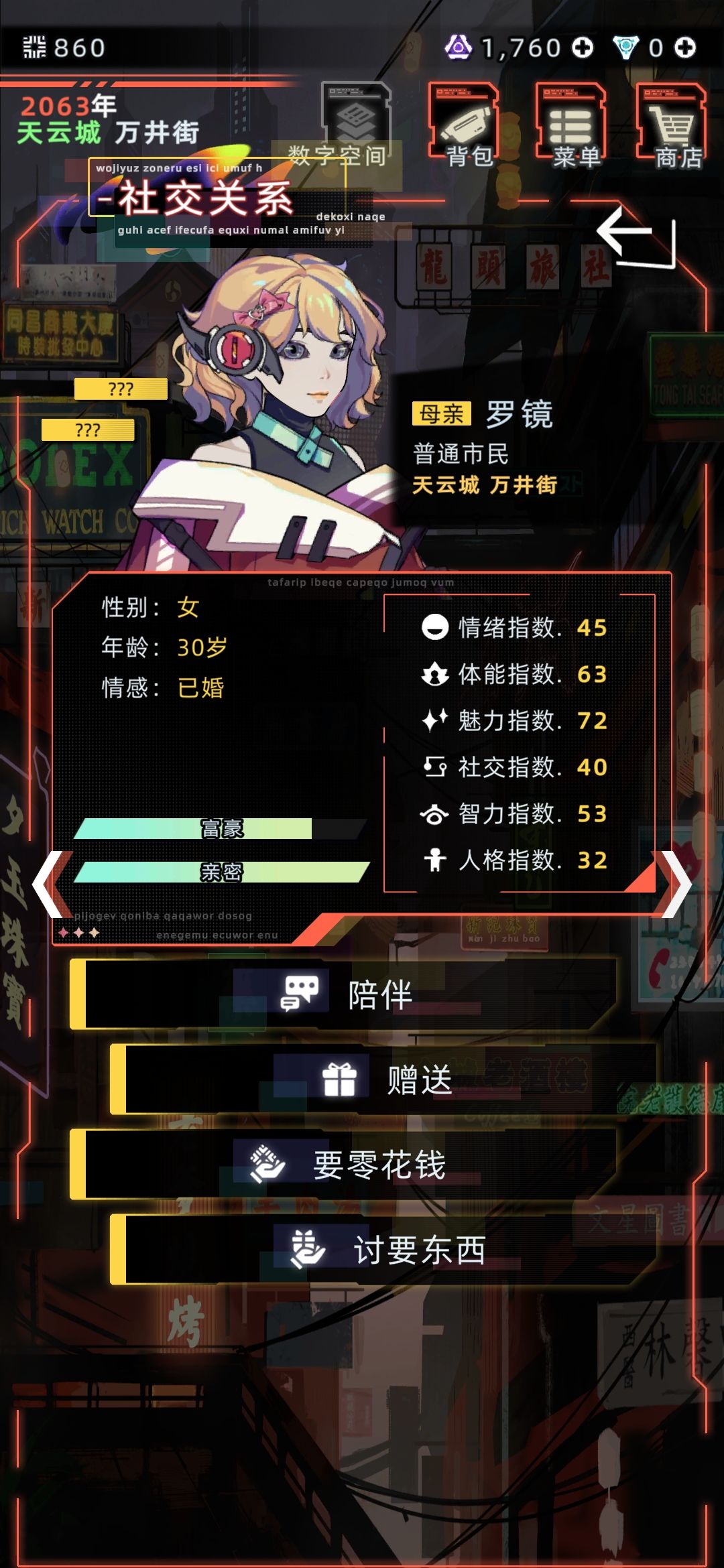 躺赢 2