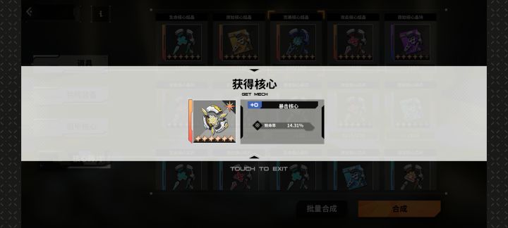 没有100管体力哄不好了截图