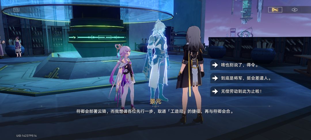 将军可是真会差遣人的 2
