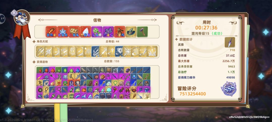 普攻流感觉还行 4