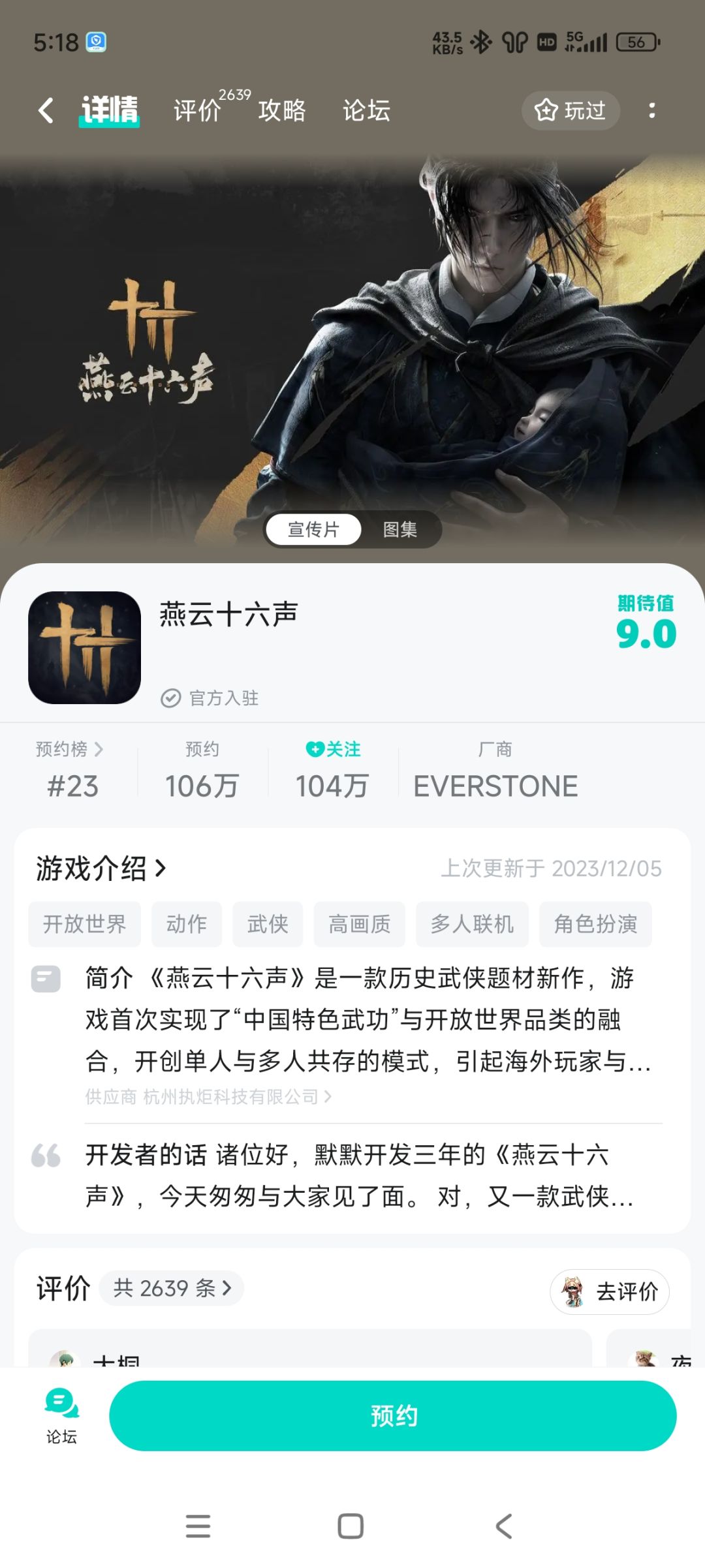 别人都准备打第二场了 5