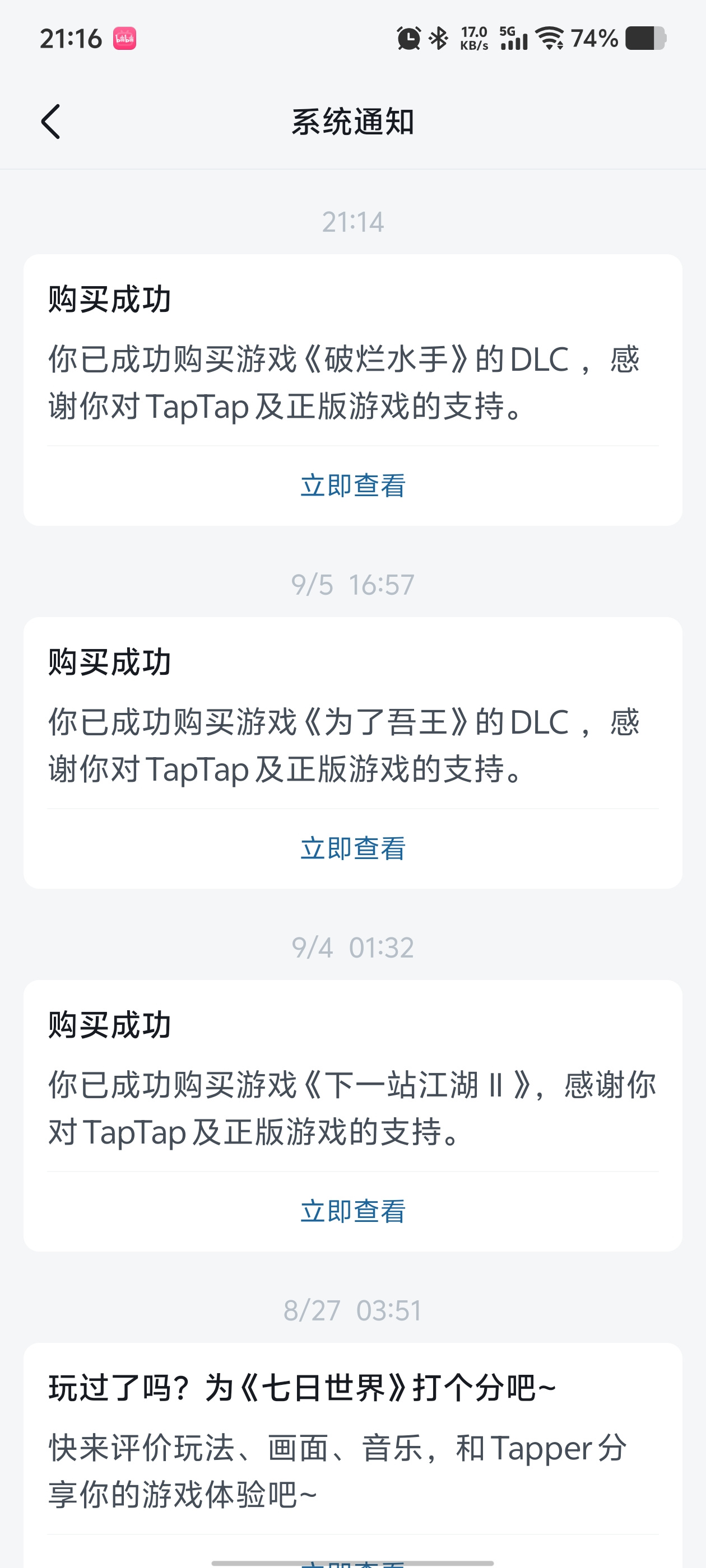 TapTap