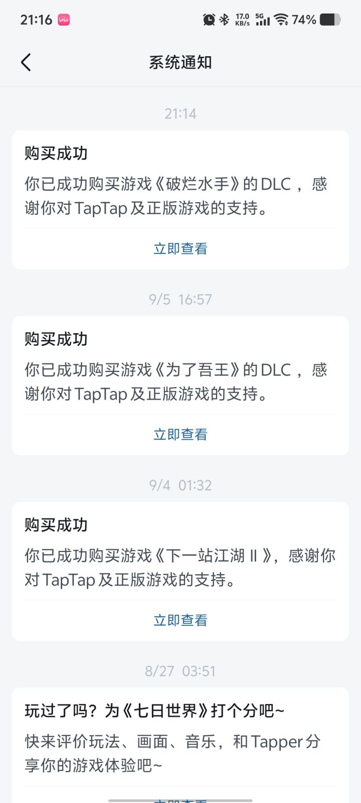 购买了怎么还是这样?截图
