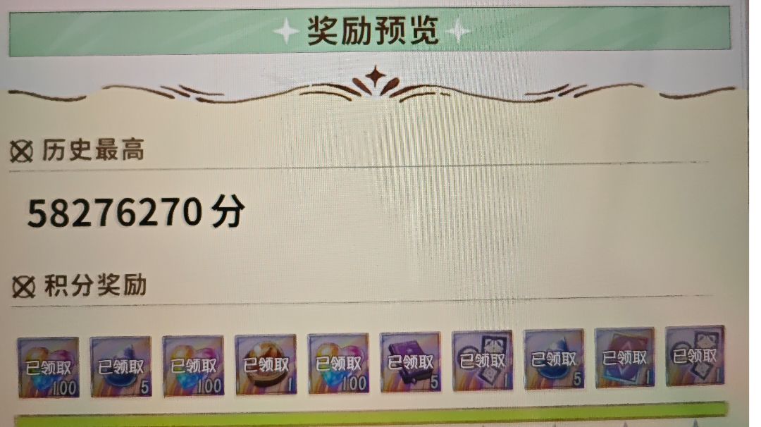 激斗之森的攻略截图