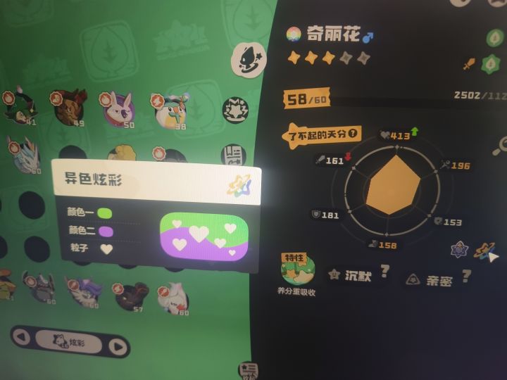 感觉被针对了截图
