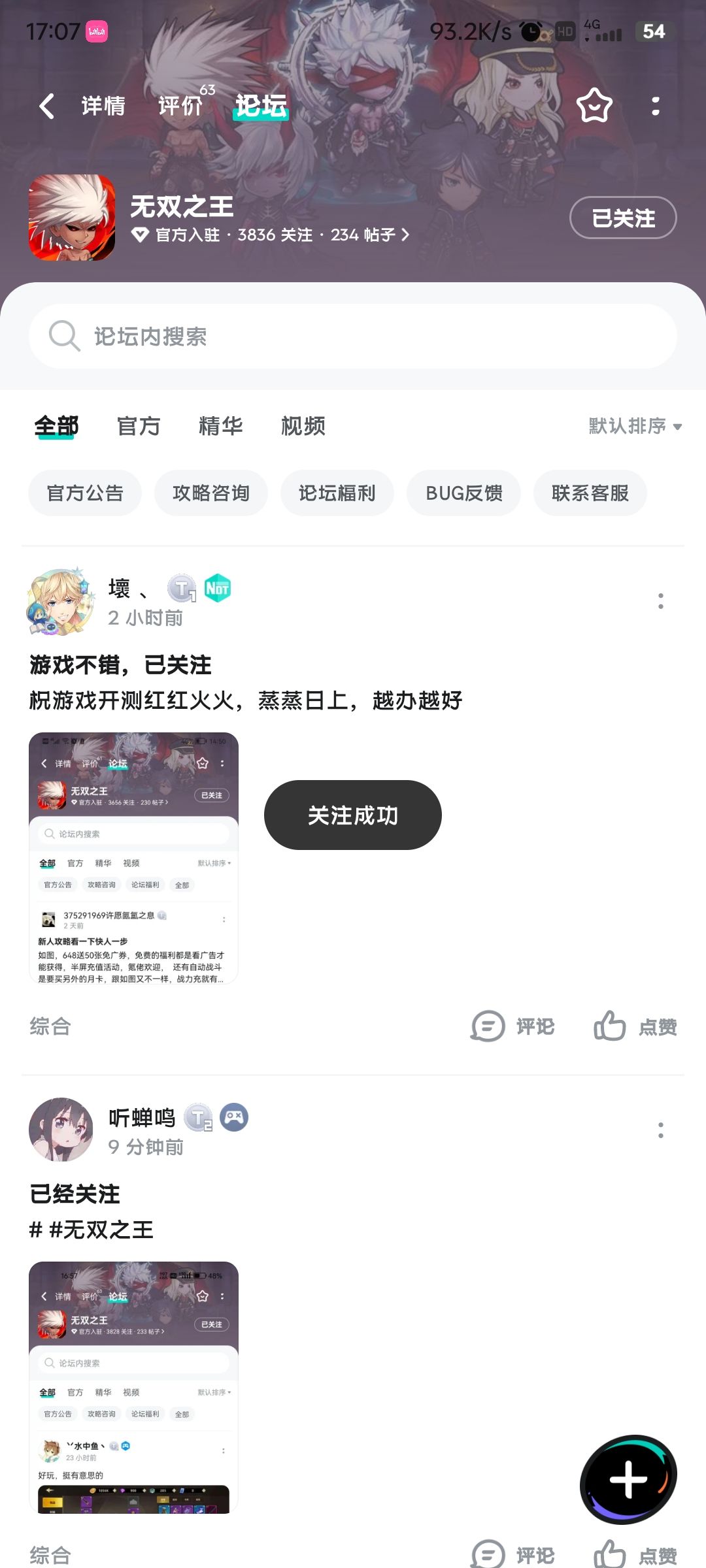 已关注 1
