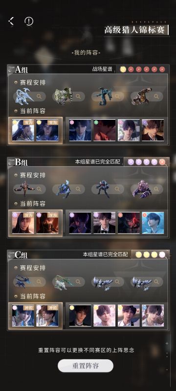 8.11锦标赛满星全鱼🐟队40%加成