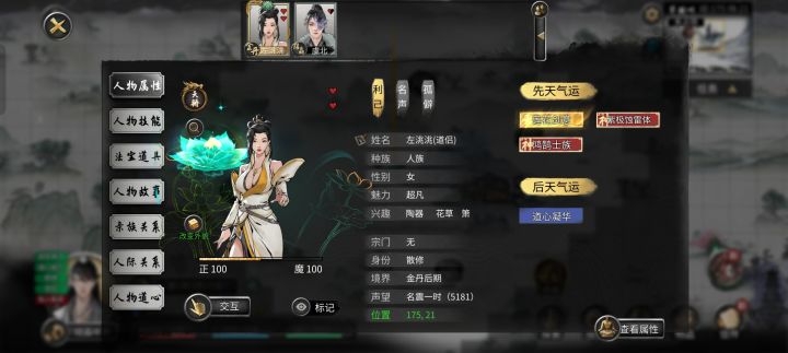 独秀魂送了个青莲道侣，我是要击败她还是击败她？但击败她好像不掉光莲，求怎么借借光莲。截图
