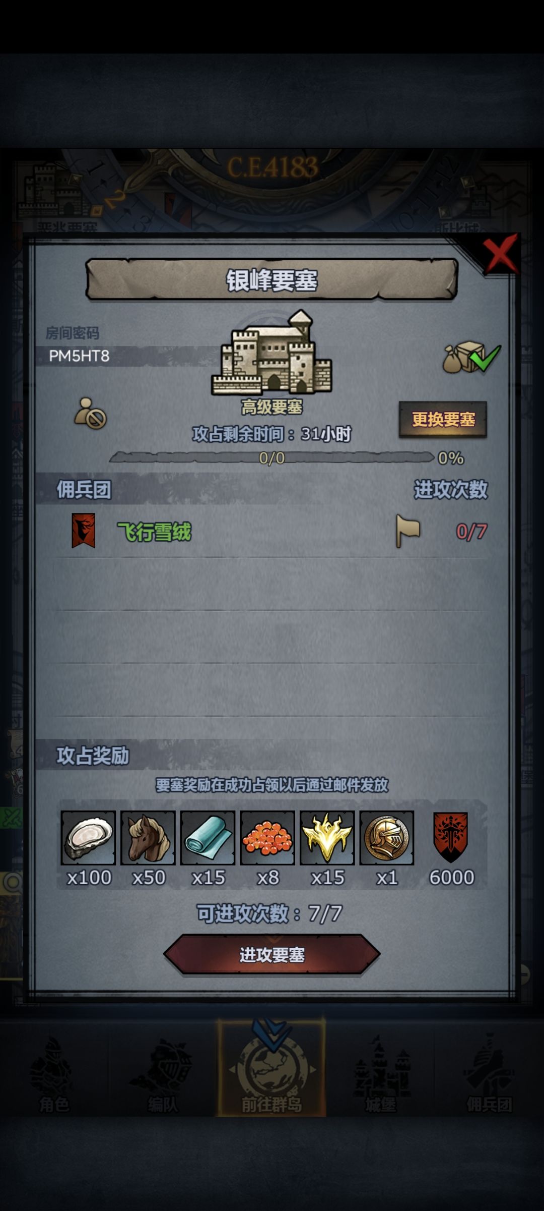 渠道周车 1