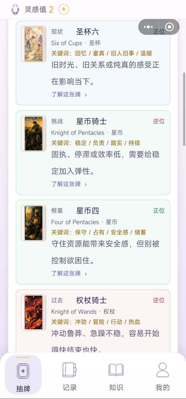 至少第一次准得离谱 2