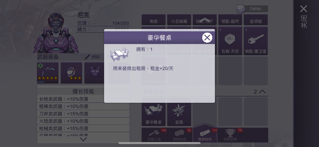蚁穴二层的钥匙获取方法 2