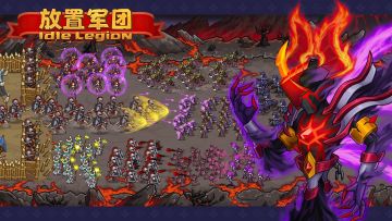 放置军团2026年最新攻略，萌新必看