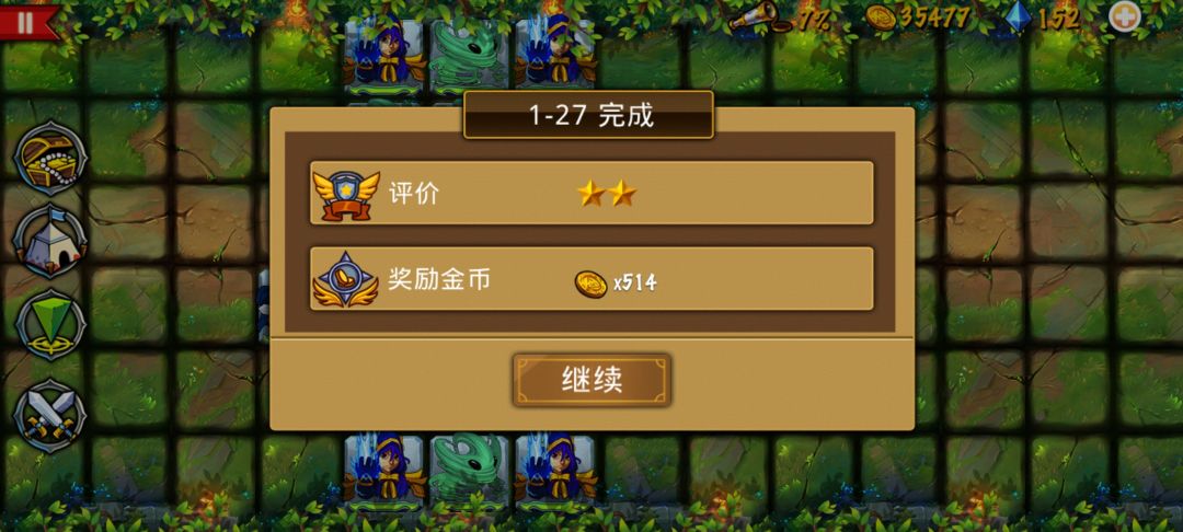 新人1-27关卡通过方法 1