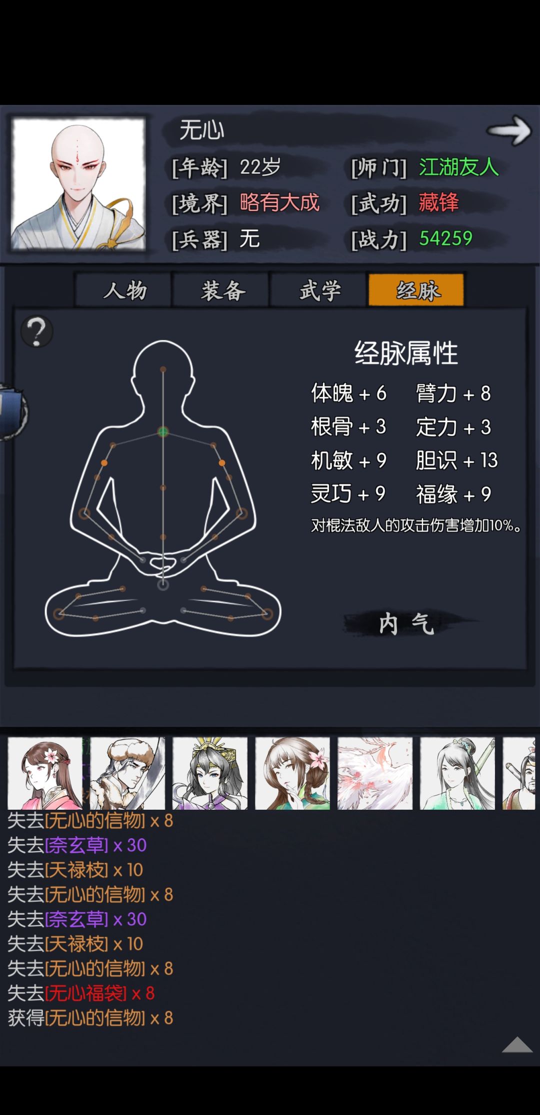 无心信物与残片问题 2