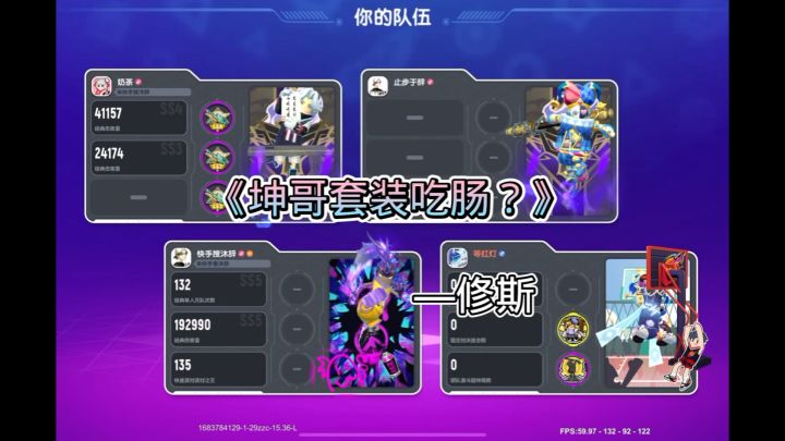坤哥套装截图