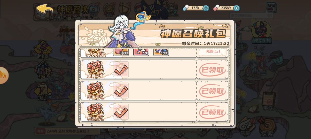 就剩氪金了。。。散了散了 1