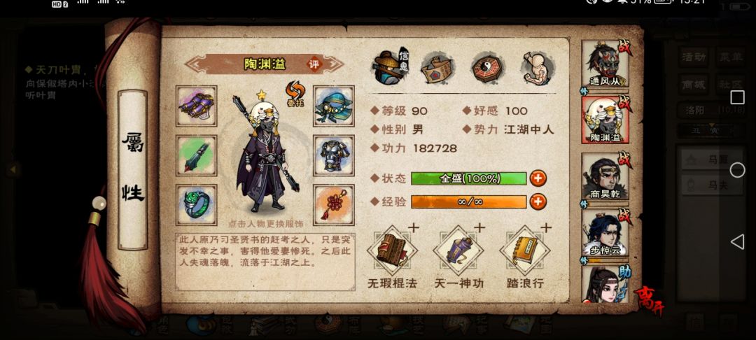 各位大佬我这队伍距离打厂狱还缺啥？ 7