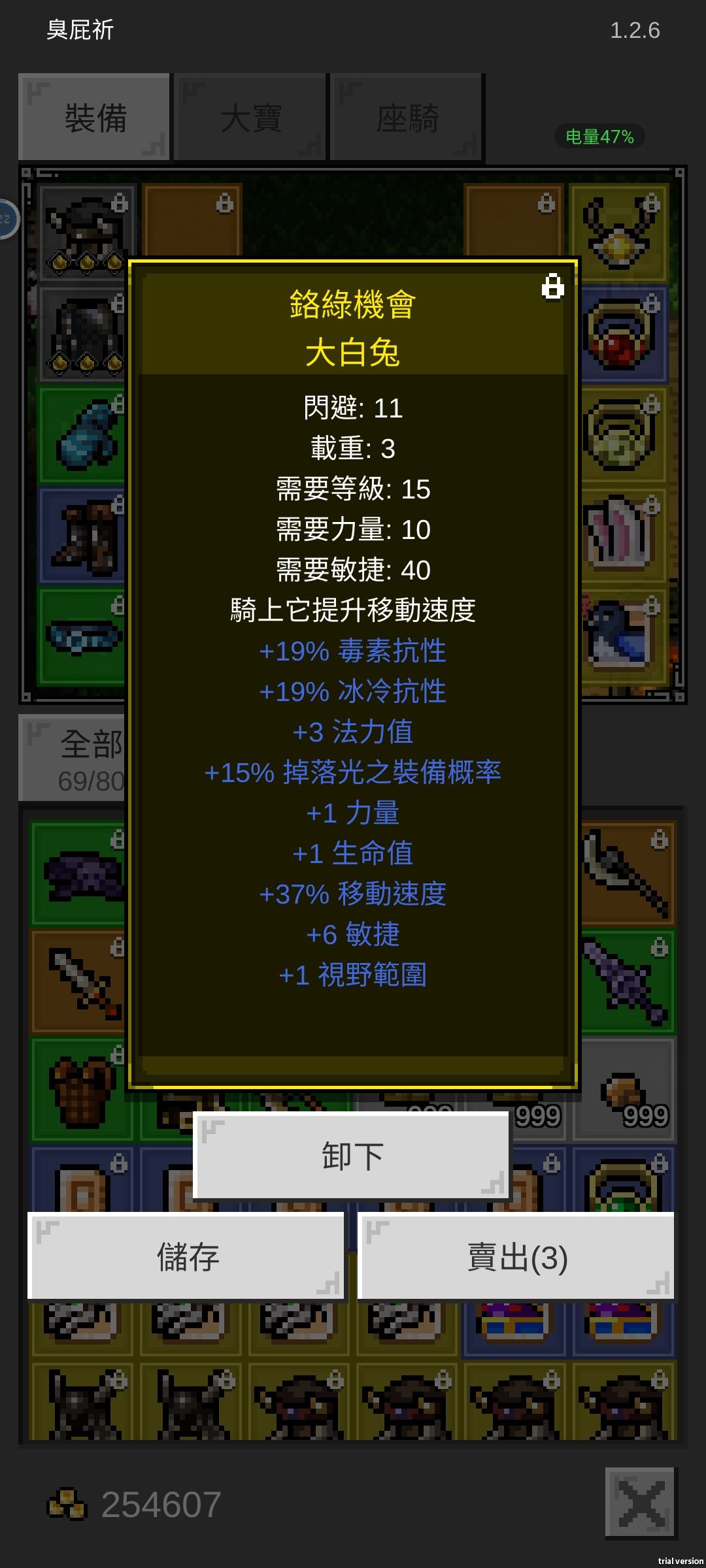 多虧有了三孔甲 8
