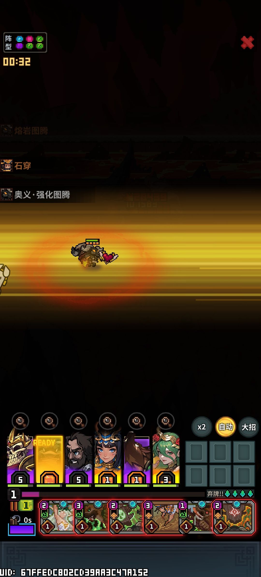 英雄奥义开启 1