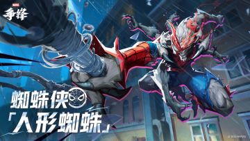 蜘蛛侠「人形蜘蛛」| 10月31日制服上新