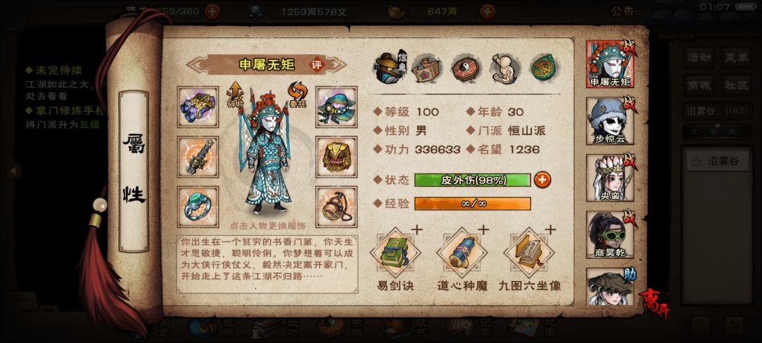 非逃课打法，，，就莫名其妙过了， 3
