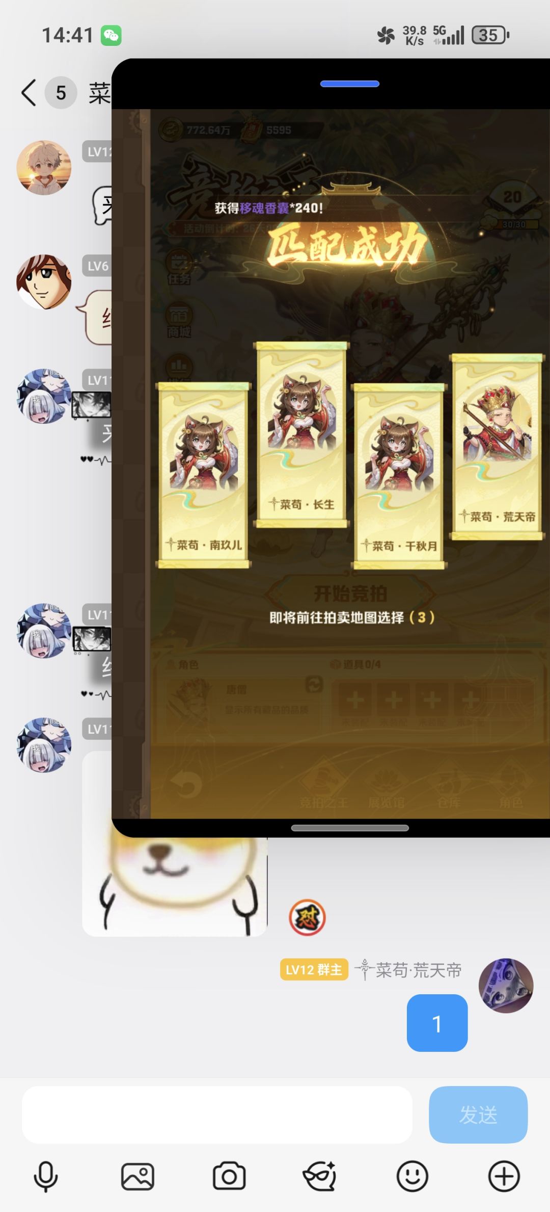 来我菜狗家族带飞一切 7