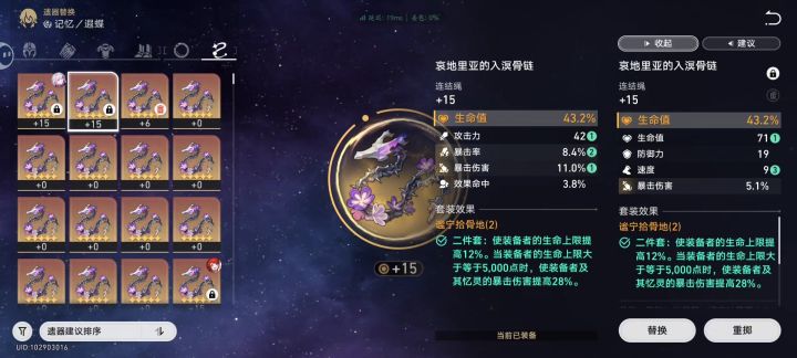 全加速度的仪器截图