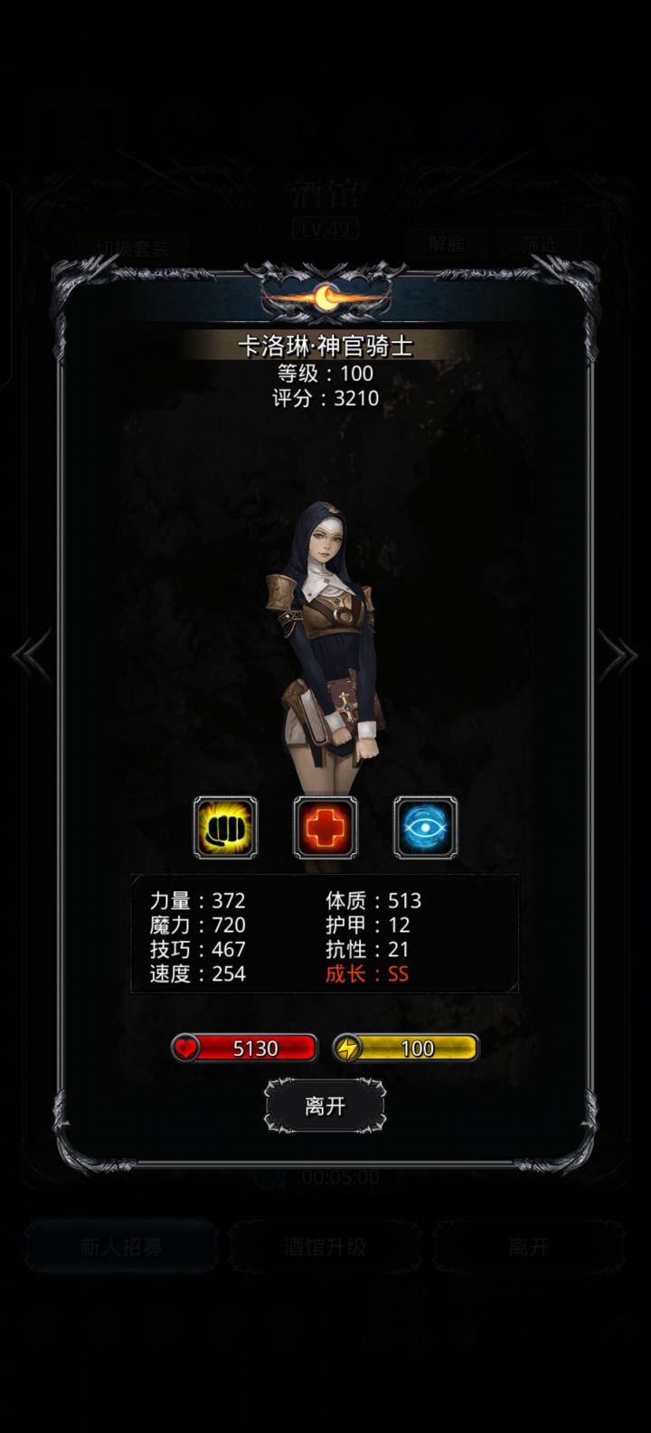 大佬们留哪个，还是重新招截图