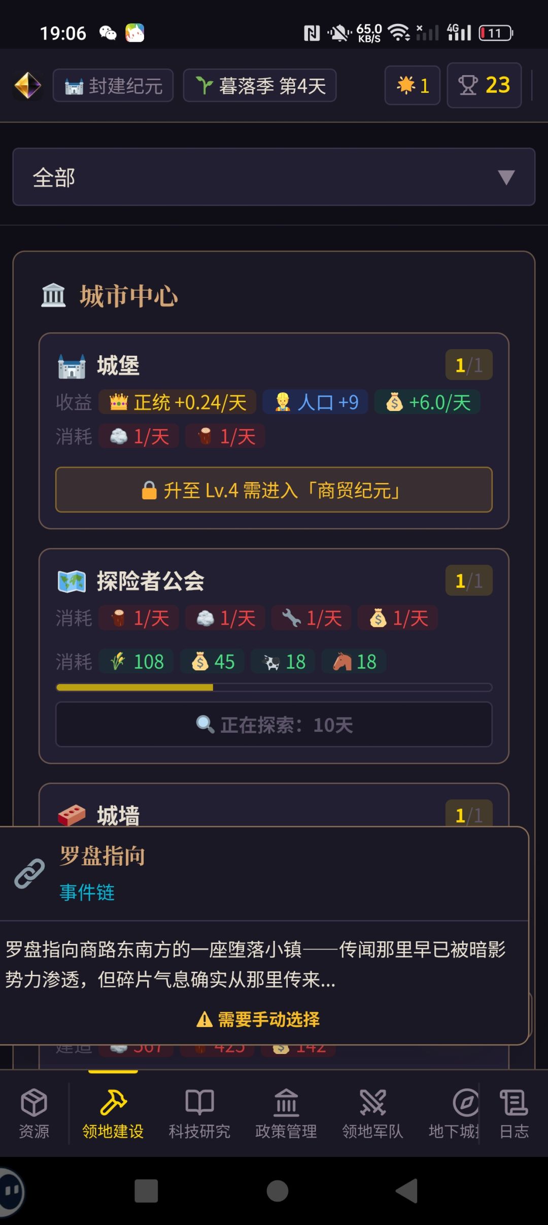 关不掉了 1