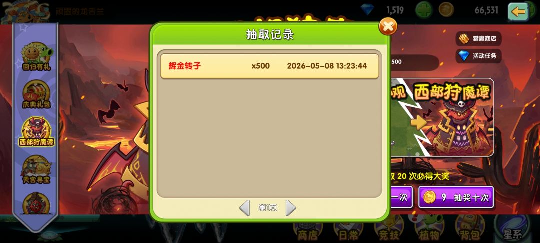 换那个好一点截图