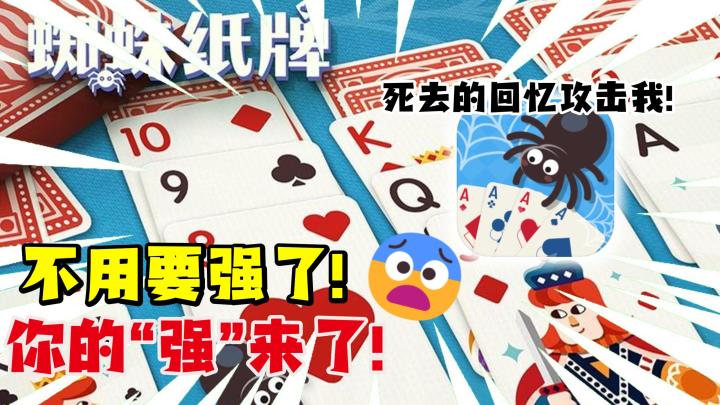 火遍全球纸牌游戏?!如今随时随地都能玩!纸牌游戏永远的神😎!截图