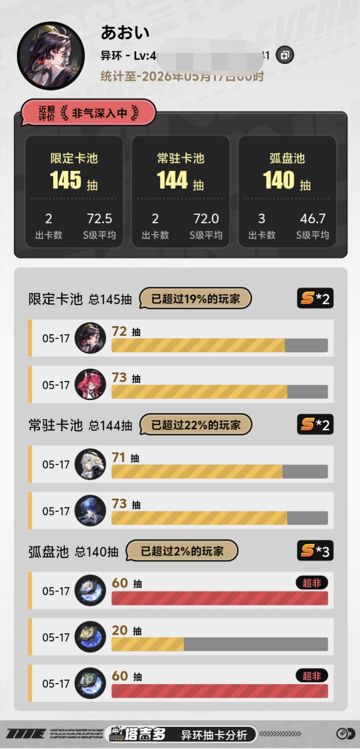 超了超了截图