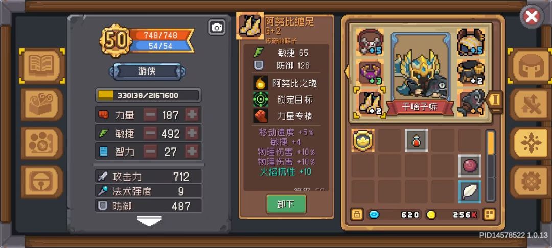 游侠羁绊刷什么啊大佬们 4