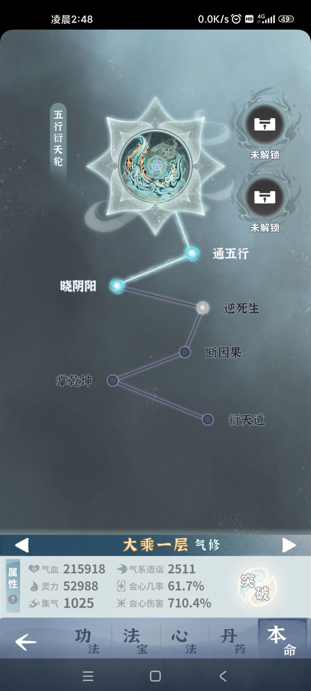 2命老登单过漩涡8 逆天了 这强度真没得说。 4
