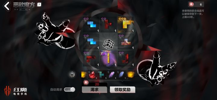 金魔方截图
