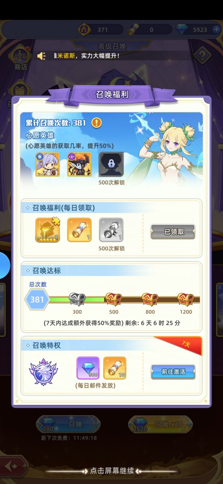 玩了一天感受截图