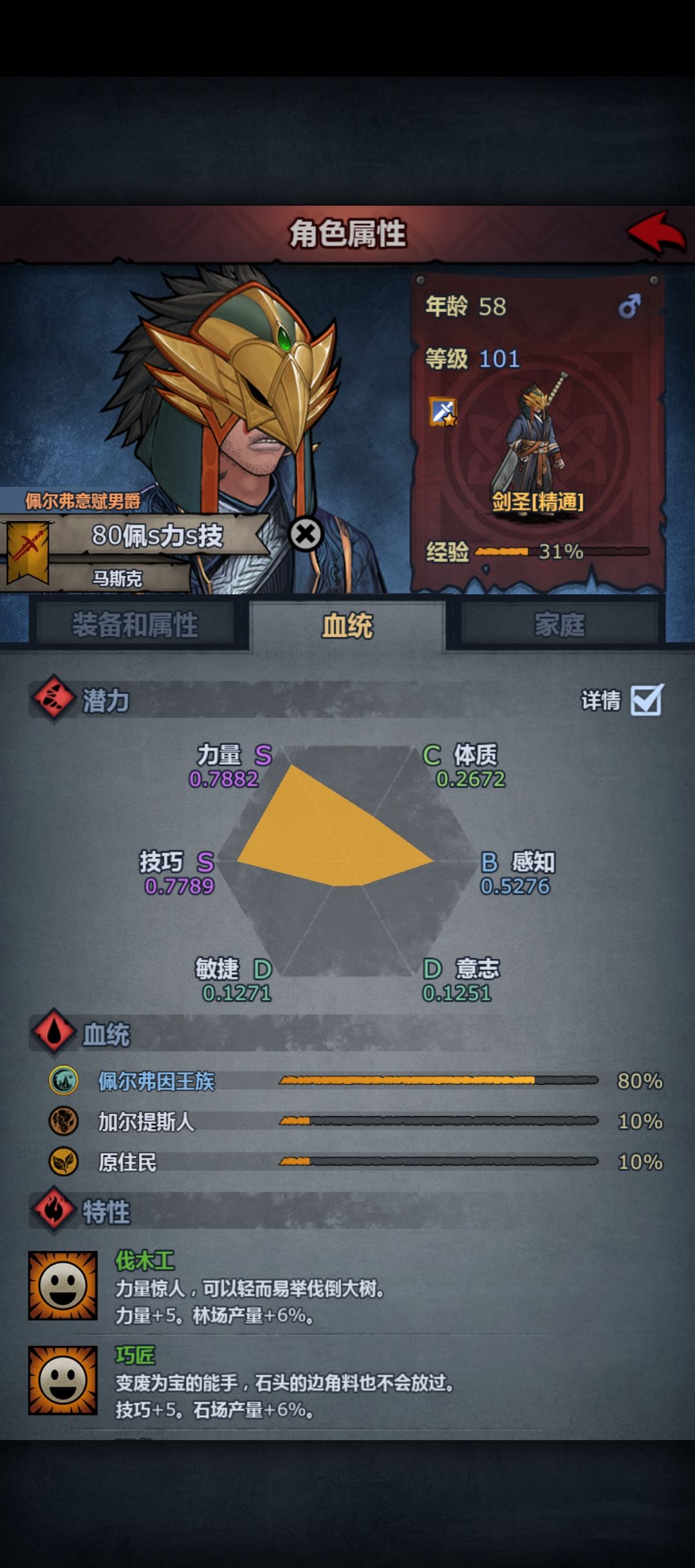 图一二有无必要代替图三四的剑圣 3