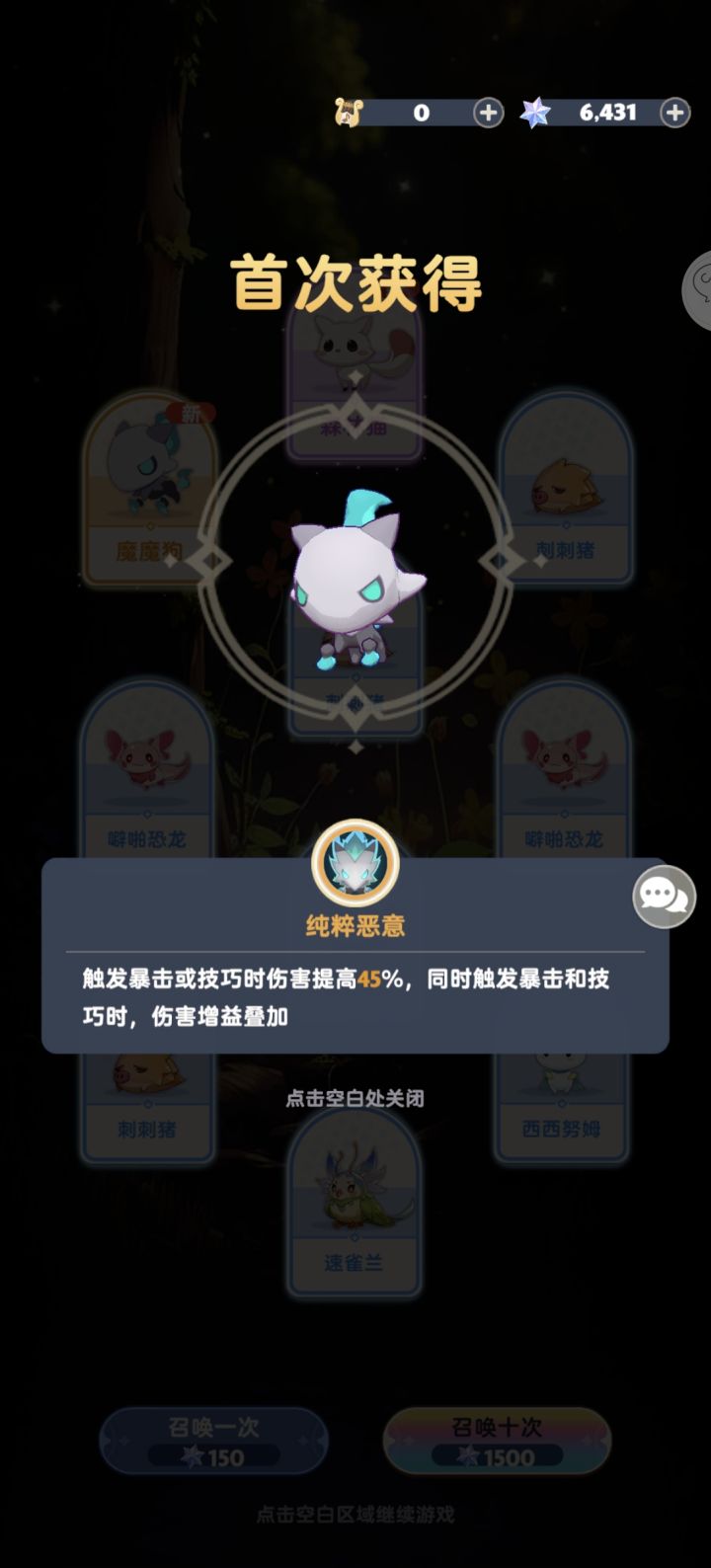 运气不错截图