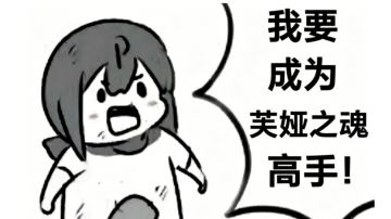 【芙娅之魂神像收集】神弃之地篇上