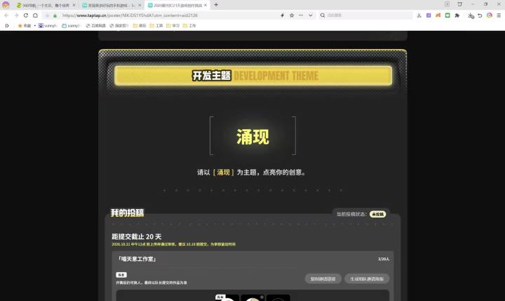 开发者日志D01R012026100101截图