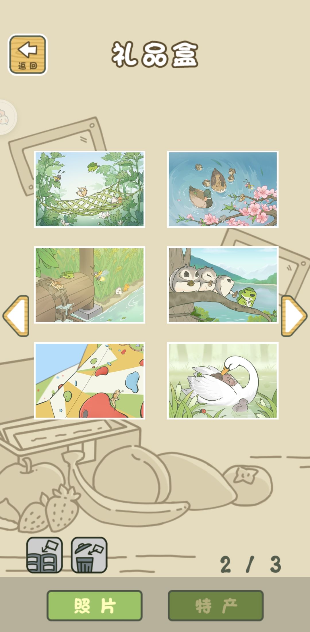 礼品盒 2