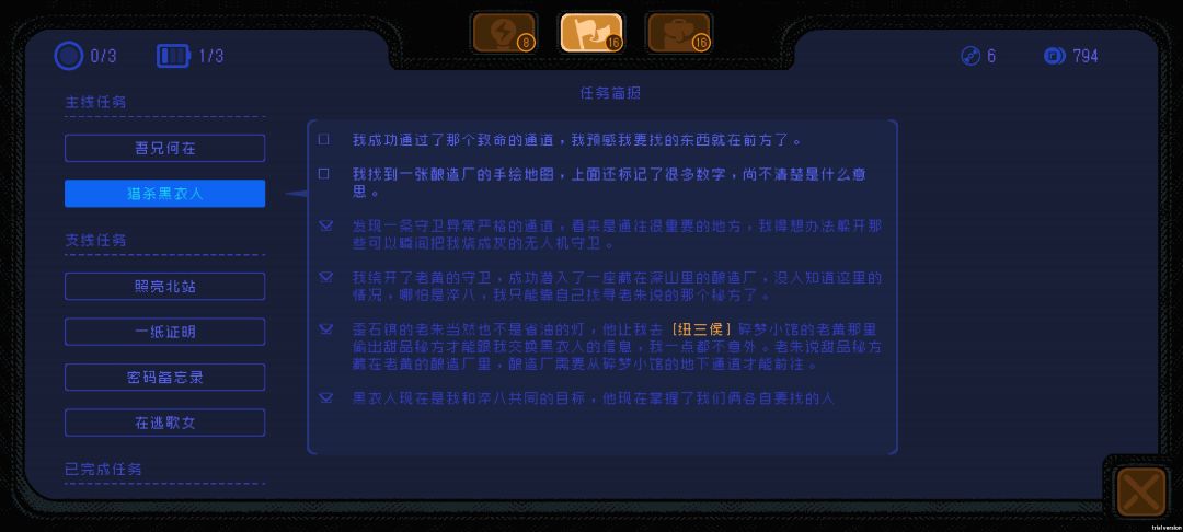 找不到路了 2