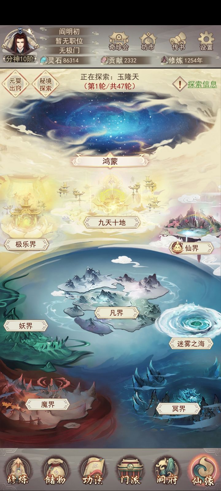 上天纪念截图