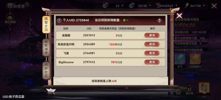 安卓同契Q1截图