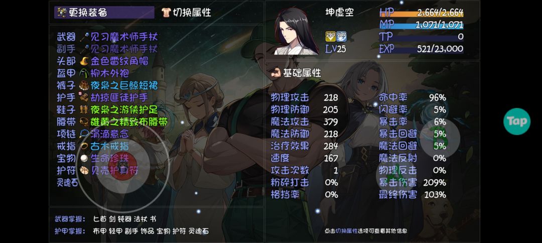 萌新求带 2