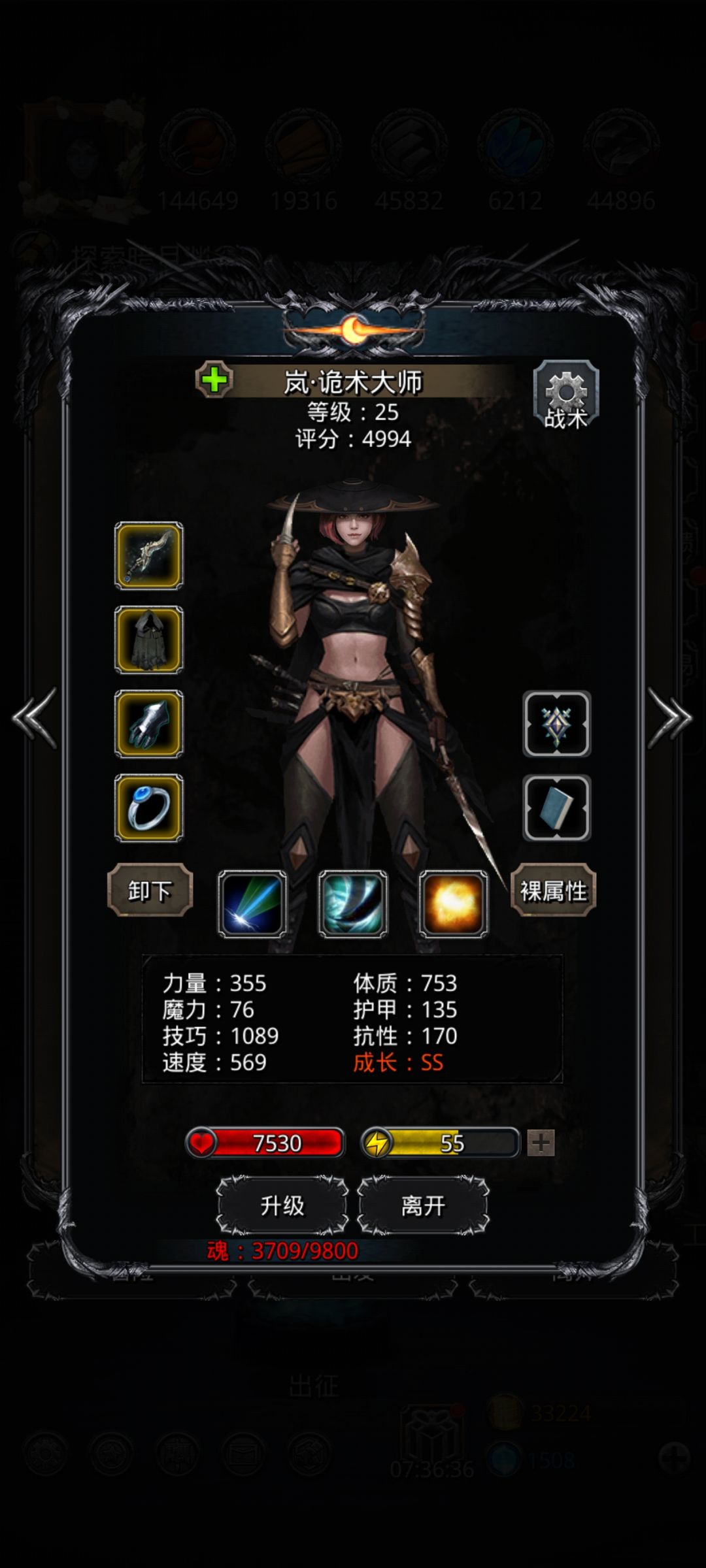 新手问,打不过迷雾岛,单水 1