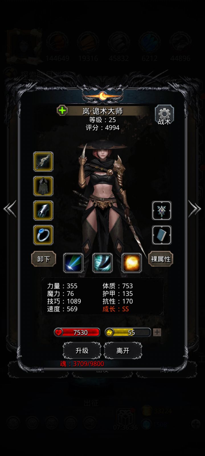 新手问，打不过迷雾岛，单水截图
