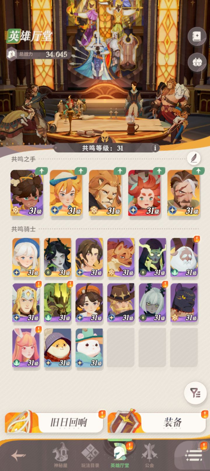 怎么配队啊这个截图