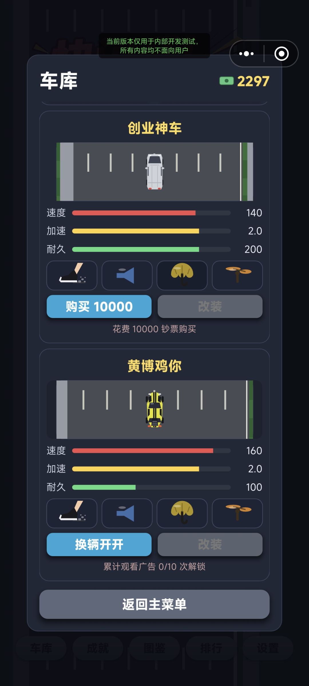 <快闪开！我的刹车失灵了！>开发日志02 2